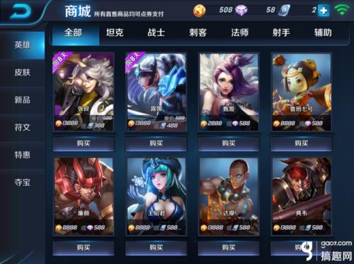 王者荣耀怎么看英雄时限