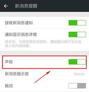 微信语音不响铃是什么原因