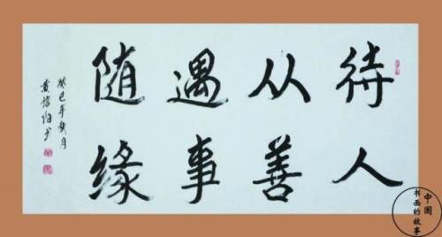 行善积德最好的三句话