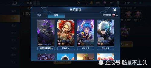 王者送史诗皮肤什么时候结束