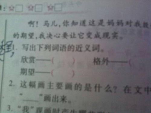 不爱近义词