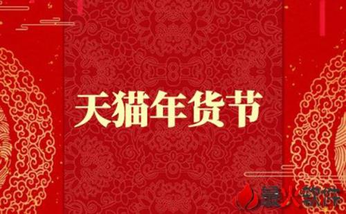 杭州哪里有2023年货节