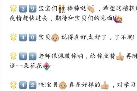 幼儿英语课堂分组话术