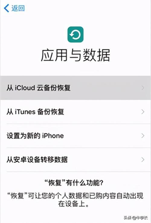 正在进行icloud云备份一直卡住