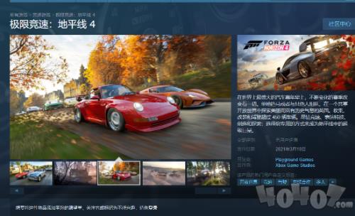 地平线4终极版有什么dlc