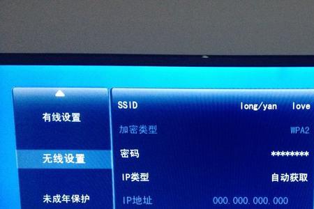 鑫康佳电视如何连接wifi