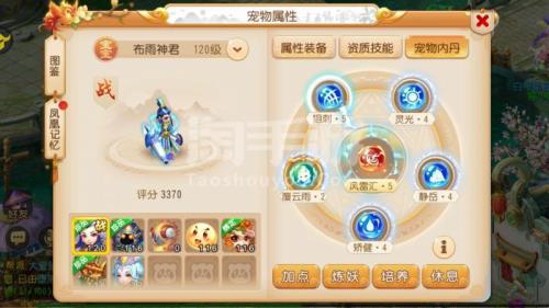 梦幻手游大唐经脉选哪个好