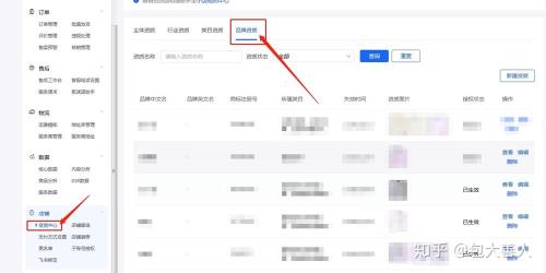 抖店全国包邮设置了哪些地区