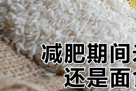 考试前吃米饭还是面条好
