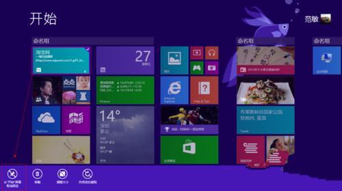 win8是什么样的界面