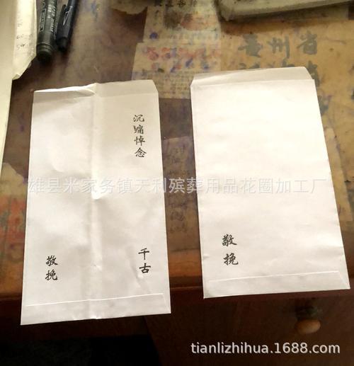 郑州白事随礼规矩