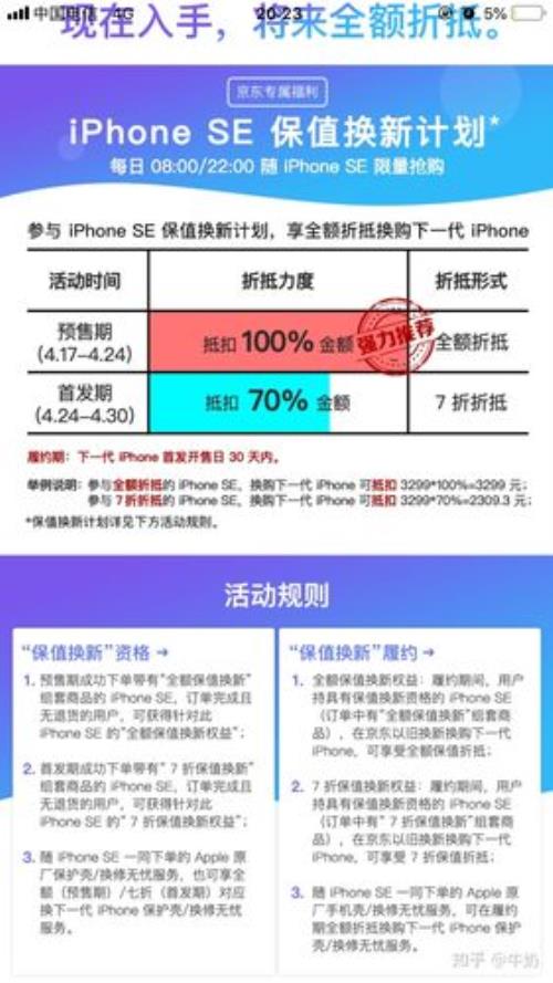京东快递全额保值流程