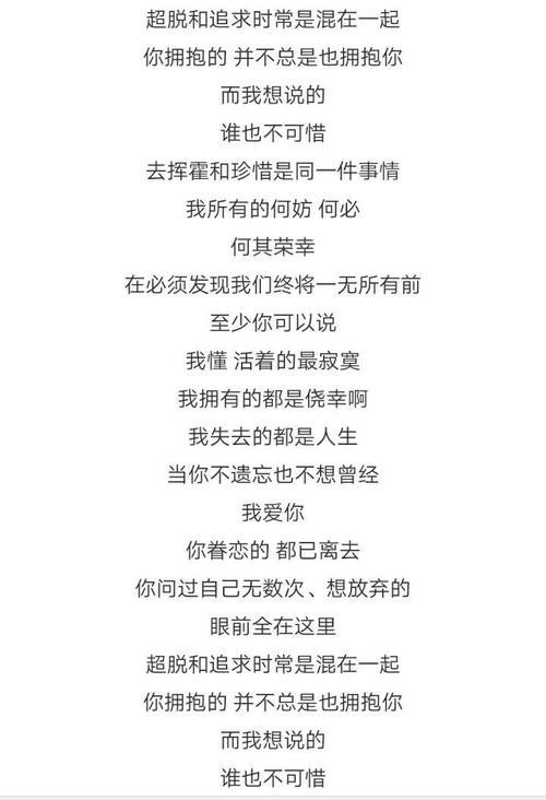 大胆去爱歌词