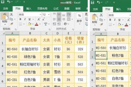 vlookup如何匹配两个excel表数据