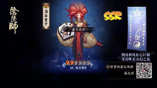 阴阳师多少抽必出ssr
