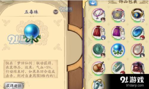 五毒兽什么属性最好