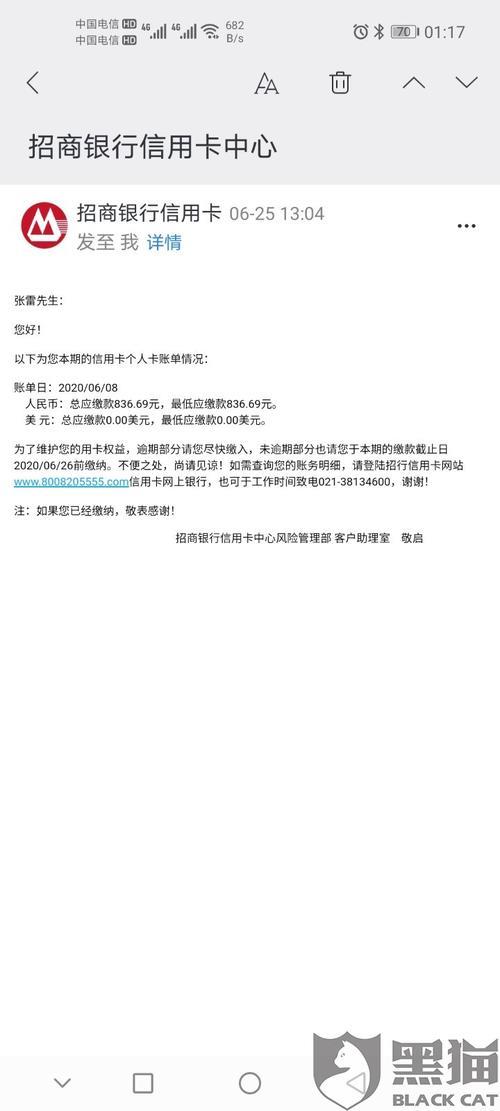 招商信用卡逾期怎么信访