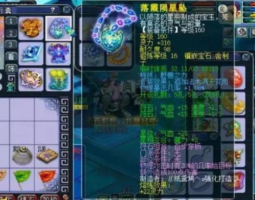 漫天大唐带什么法宝