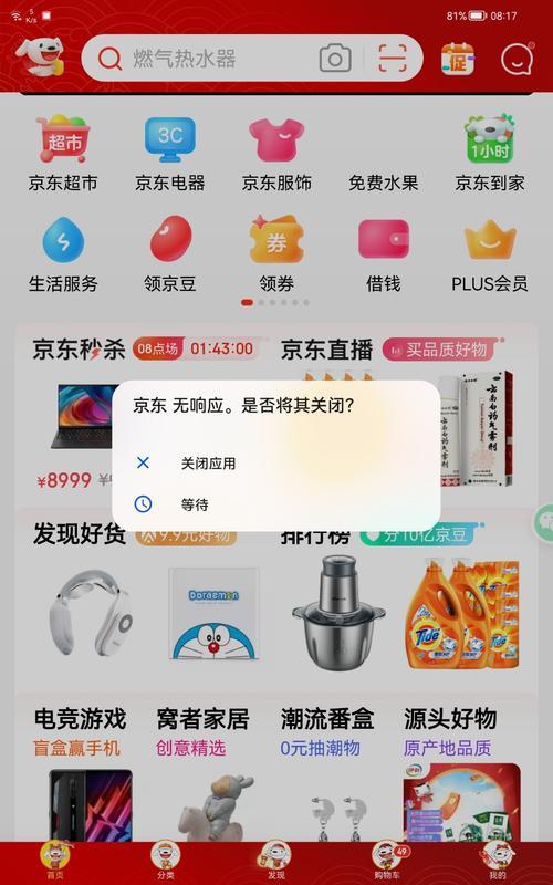 新淘mallapp合法吗