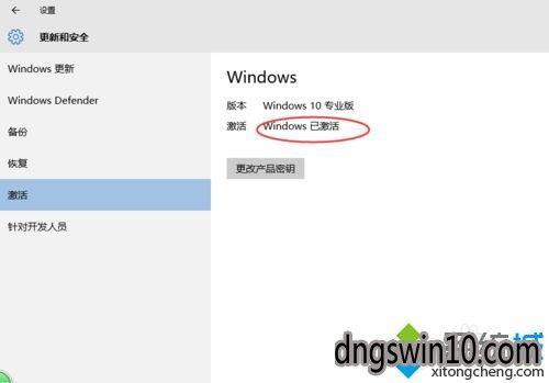 win7激活工具一键永久激活的方法