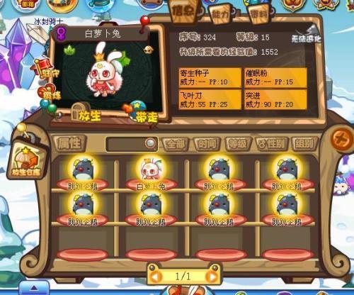洛克王国红萝卜兔亲密度选什么