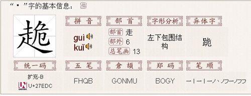 肖字旁有什么字