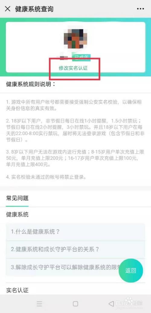 王者荣耀改名时间限制怎么办