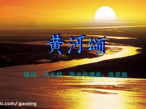 黄河颂九个人怎么朗诵