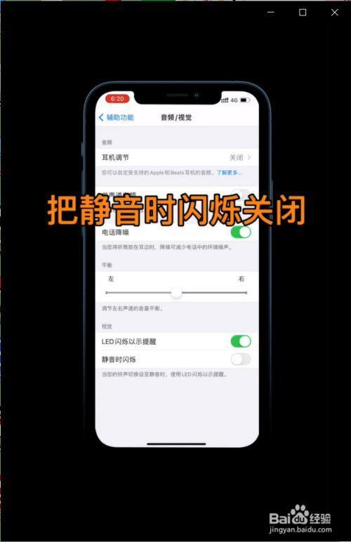 苹果13关闭静音还是没声音