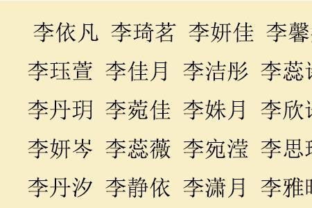 2022男孩起名中间浩字