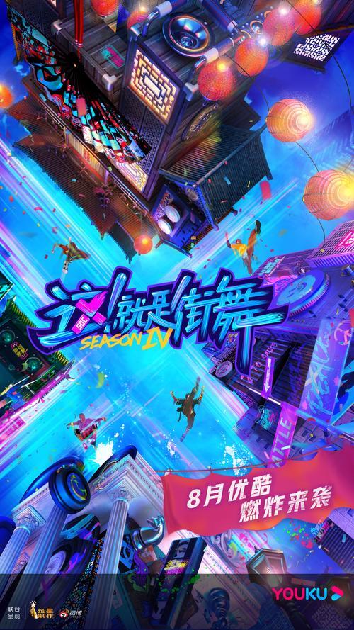 这就是街舞4名侦探完整版那一集