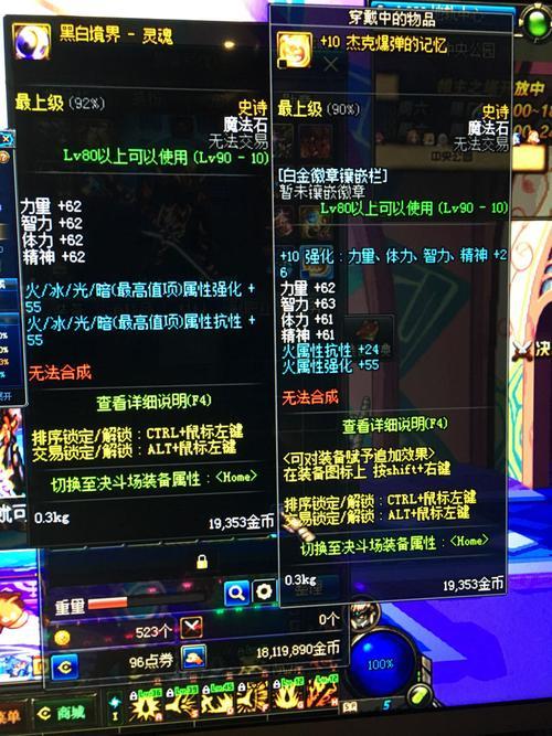 天魔斩属性