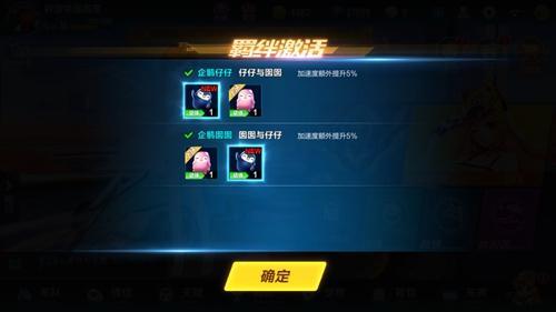 飞车后追宠物有用吗
