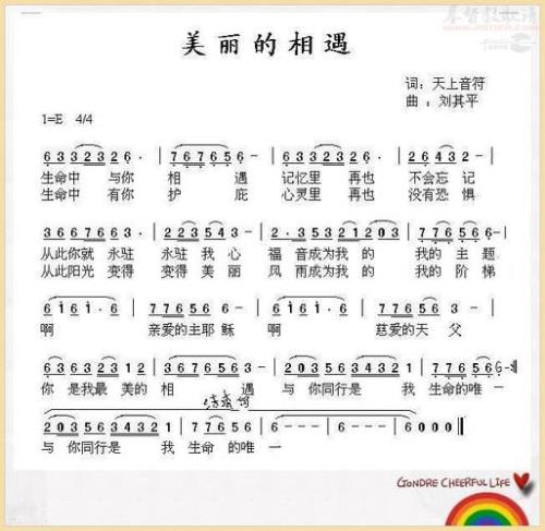 我们相遇在网络里歌曲原唱