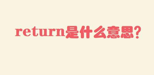 自残形骸是什么意思