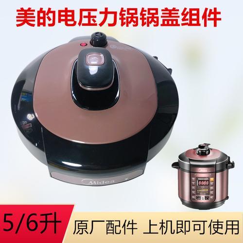 电压力锅锅盖摔烂怎么粘