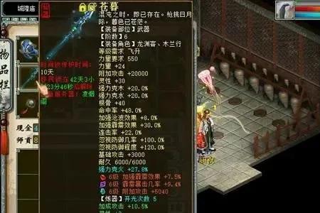 大话西游2龙兔加点