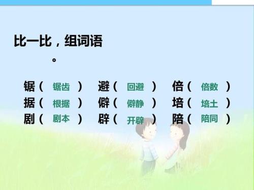 剧本的剧组词