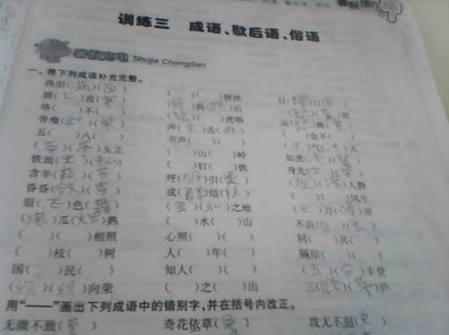 八方来风的数字成语是多少呢