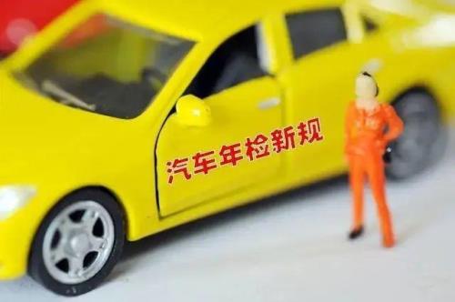 营运车转私家车多久年检一次