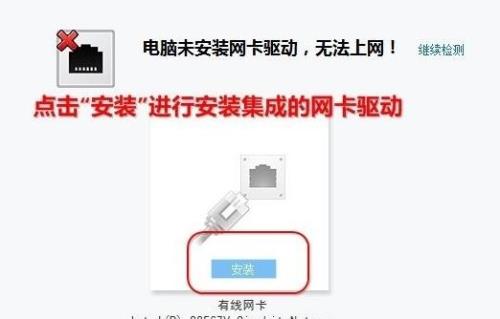 如何离线安装网卡驱动