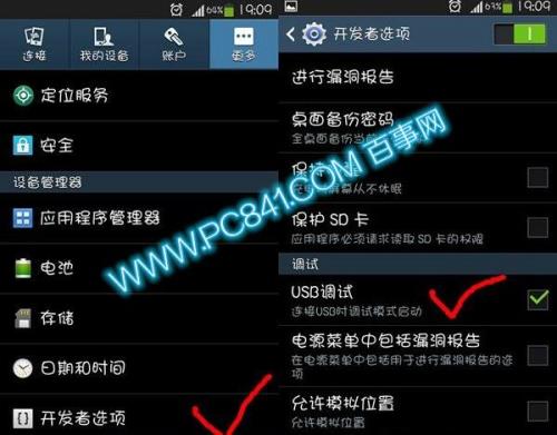 三星S5出厂设置方法步骤