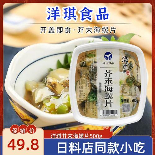 海螺口前面那个小片是什么成分