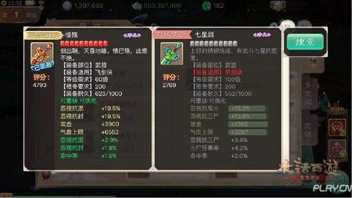 大话手游120装备和140装备差距