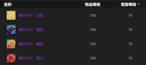tbc报复卡片第几阶段出