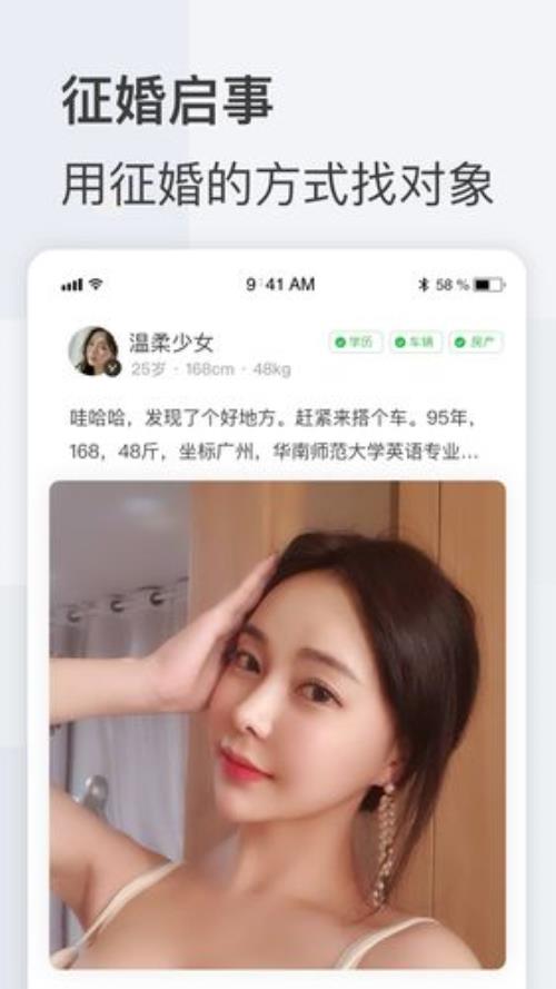 什么交友网站比较靠谱