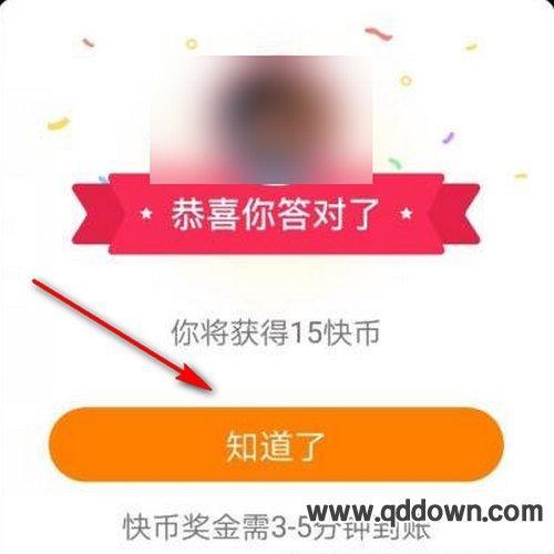 怎么领快手红包挂件