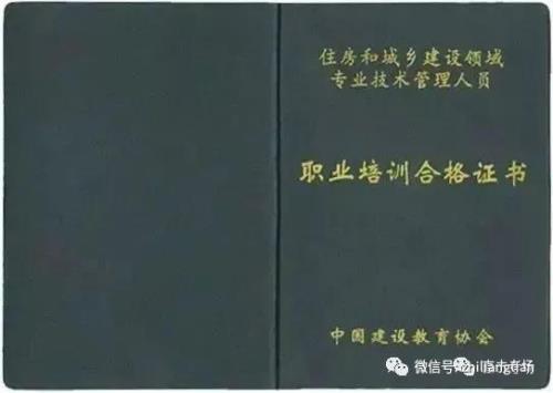 安全员B证报考条件