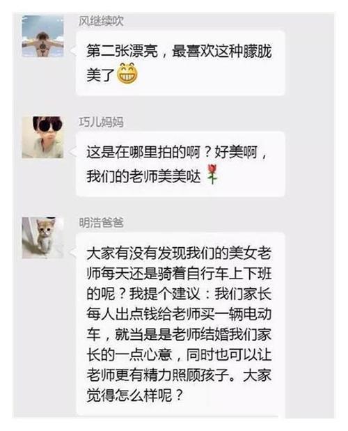 家长群里完成任务快，怎么表扬