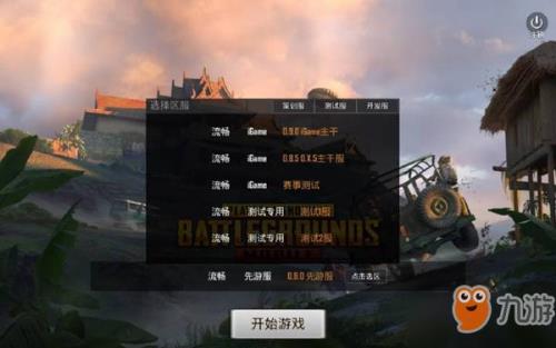 刺激战场国际服低于60分怎么恢复